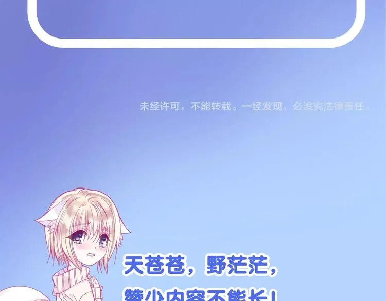 第18话 他与她的关系？ 第92页