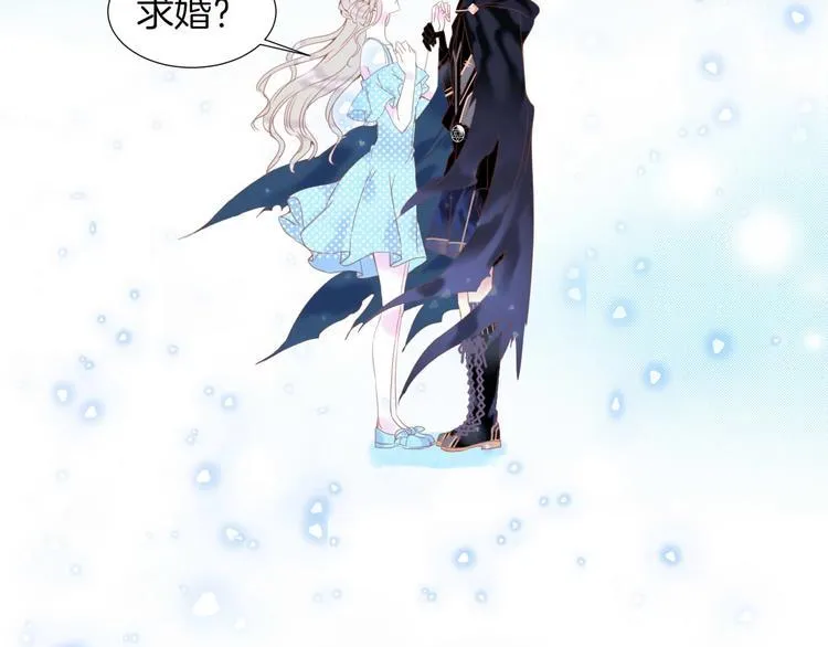 第17话 拒婚后与死神的赌约！ 第13页