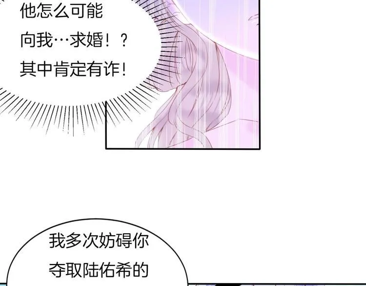 第17话 拒婚后与死神的赌约！ 第15页