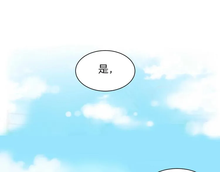 第17话 拒婚后与死神的赌约！ 第17页
