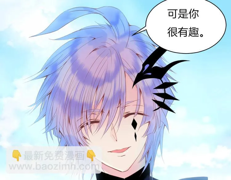 第17话 拒婚后与死神的赌约！ 第18页