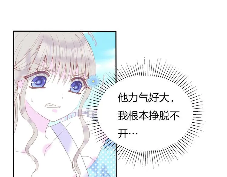 第17话 拒婚后与死神的赌约！ 第23页
