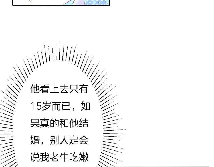 第17话 拒婚后与死神的赌约！ 第24页