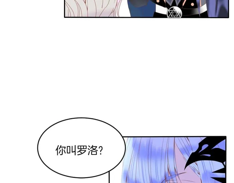 第17话 拒婚后与死神的赌约！ 第26页