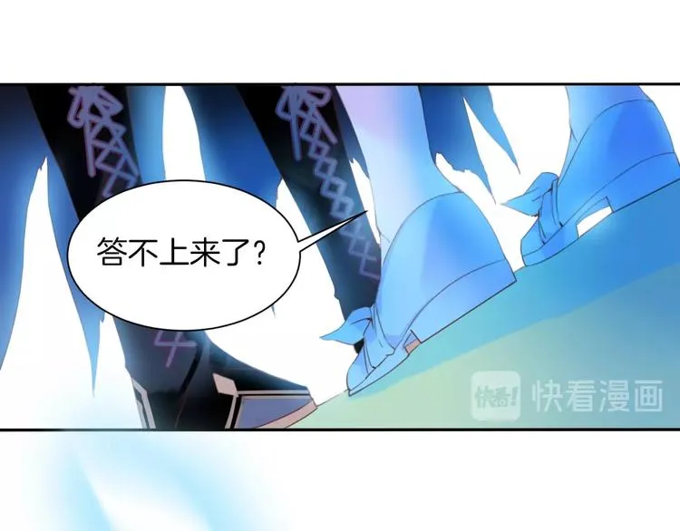 第17话 拒婚后与死神的赌约！ 第32页