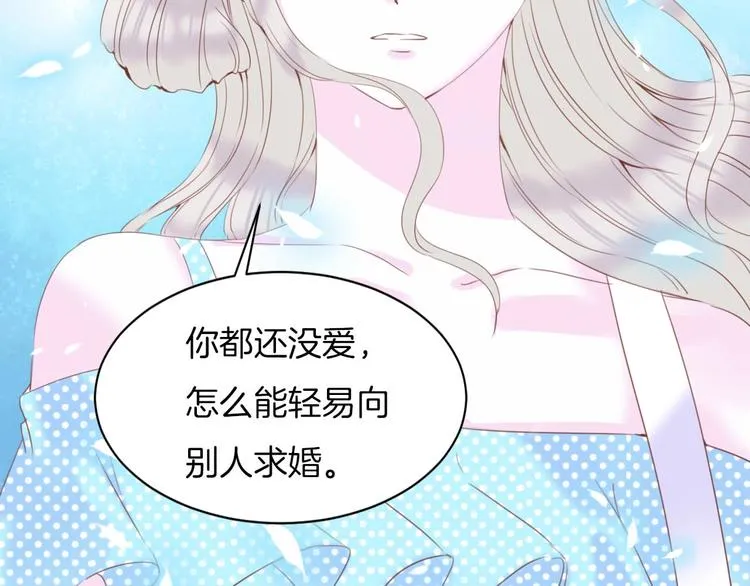 第17话 拒婚后与死神的赌约！ 第34页