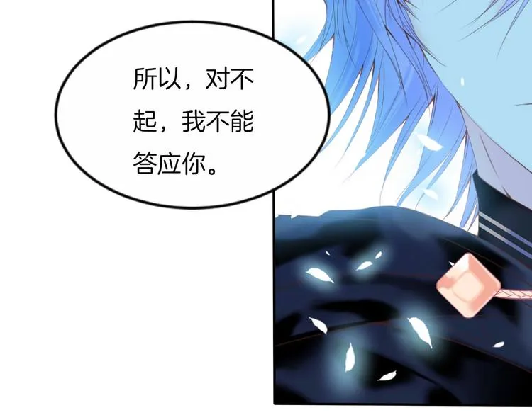第17话 拒婚后与死神的赌约！ 第36页