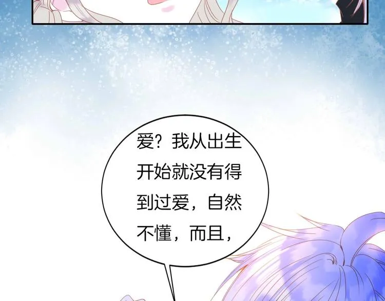 第17话 拒婚后与死神的赌约！ 第46页