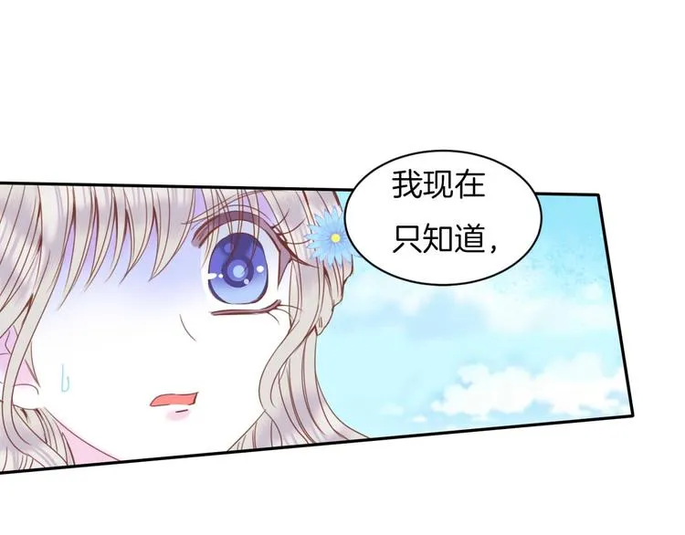 第17话 拒婚后与死神的赌约！ 第51页