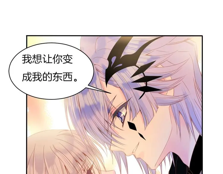 第17话 拒婚后与死神的赌约！ 第52页