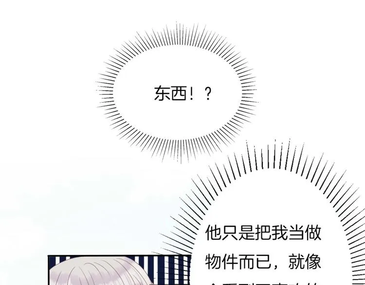第17话 拒婚后与死神的赌约！ 第54页