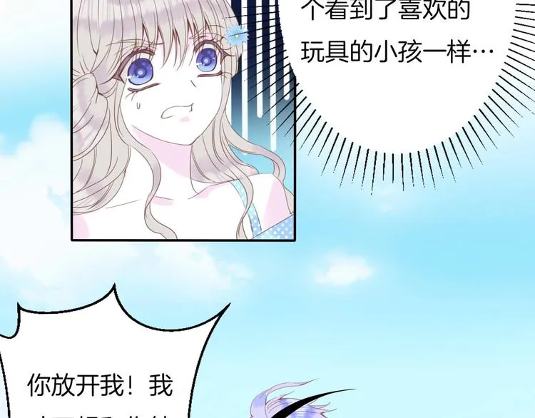 第17话 拒婚后与死神的赌约！ 第55页