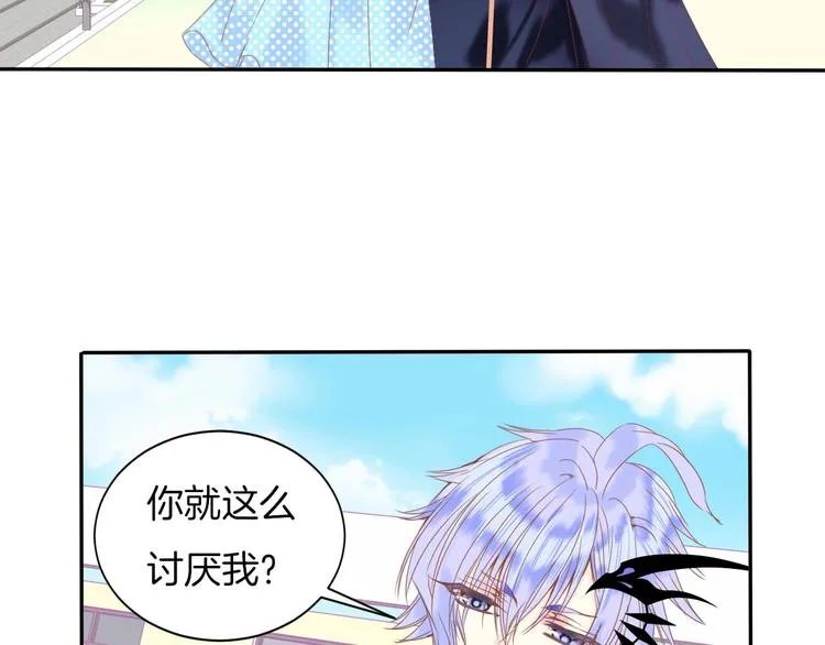 第17话 拒婚后与死神的赌约！ 第57页