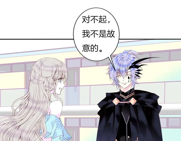 第17话 拒婚后与死神的赌约！ 第66页