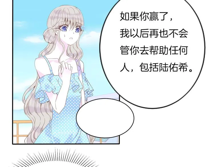 第17话 拒婚后与死神的赌约！ 第74页