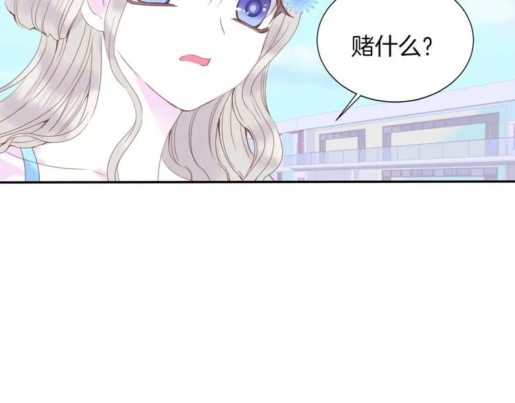 第17话 拒婚后与死神的赌约！ 第76页