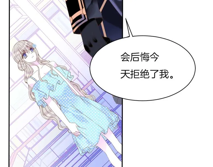 第17话 拒婚后与死神的赌约！ 第79页
