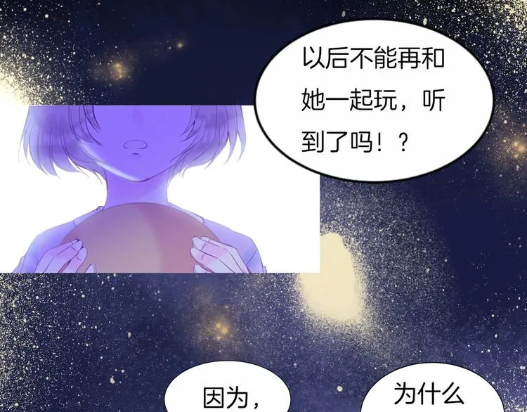 第16话 我被死神求婚了？！ 第6页