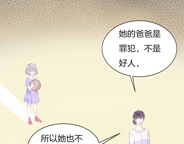 第16话 我被死神求婚了？！ 第9页