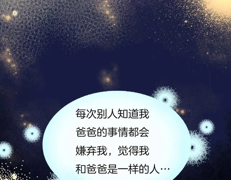 第16话 我被死神求婚了？！ 第13页