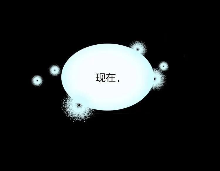第16话 我被死神求婚了？！ 第15页
