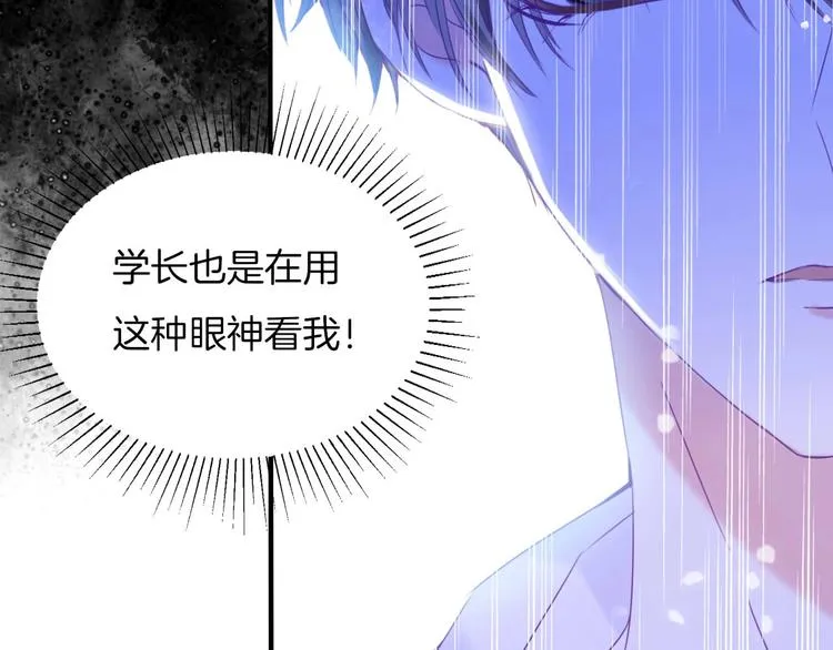 第16话 我被死神求婚了？！ 第17页