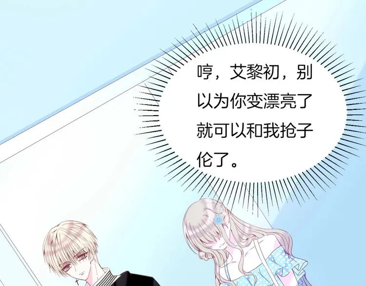 第16话 我被死神求婚了？！ 第19页