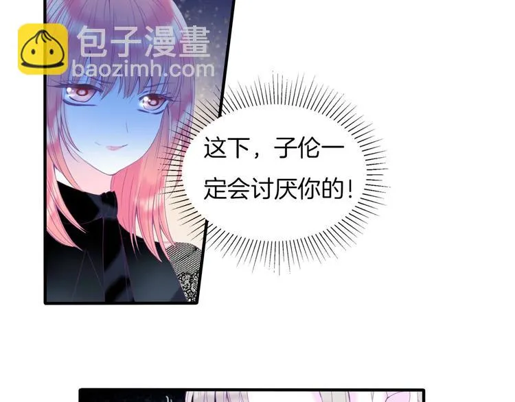 第16话 我被死神求婚了？！ 第21页