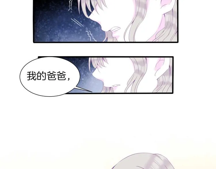 第16话 我被死神求婚了？！ 第22页