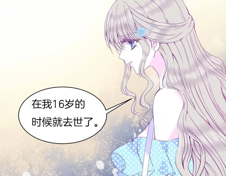第16话 我被死神求婚了？！ 第23页