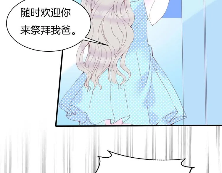 第16话 我被死神求婚了？！ 第27页