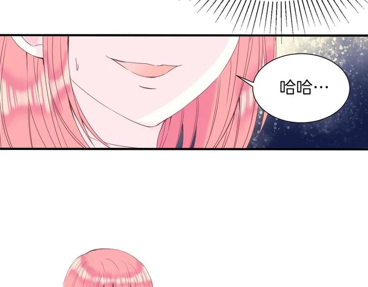 第16话 我被死神求婚了？！ 第31页