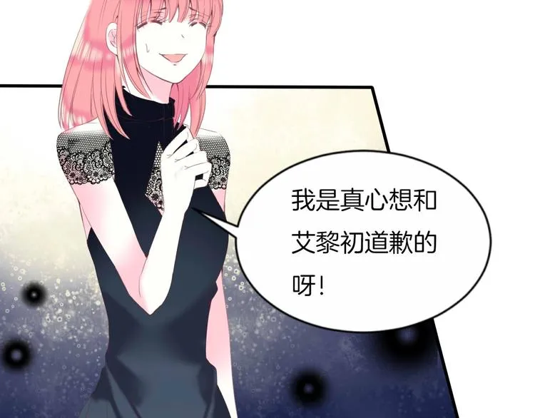 第16话 我被死神求婚了？！ 第32页