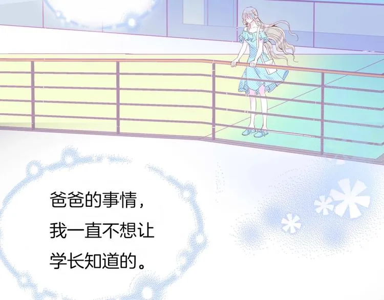 第16话 我被死神求婚了？！ 第42页