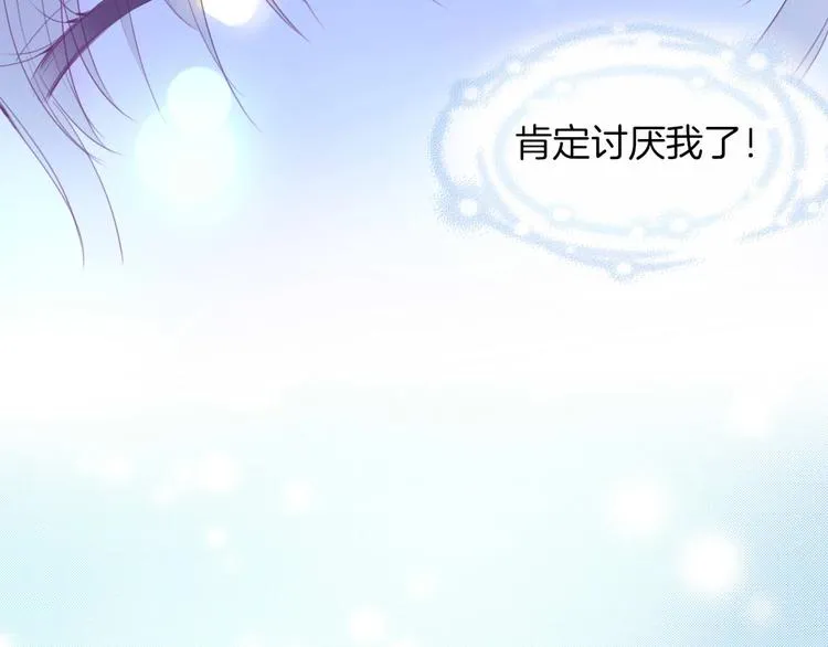 第16话 我被死神求婚了？！ 第48页