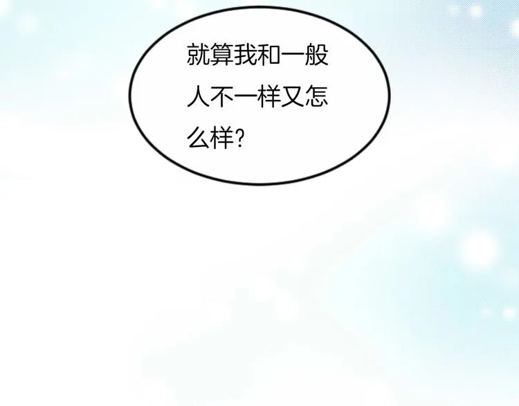 第16话 我被死神求婚了？！ 第49页