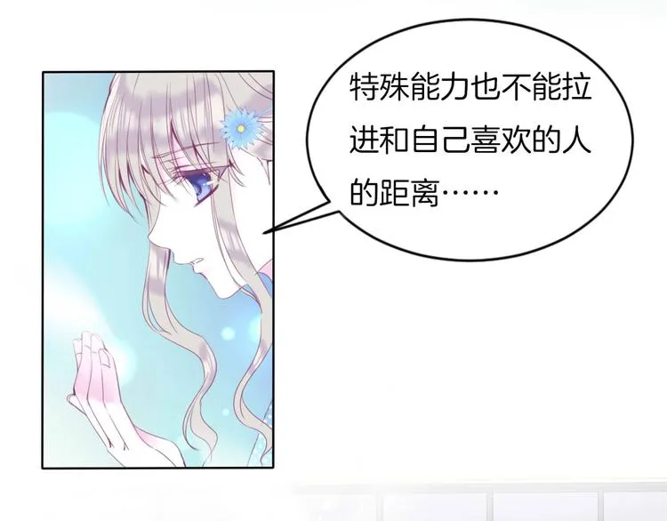 第16话 我被死神求婚了？！ 第50页