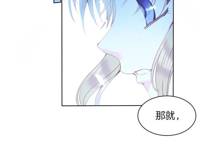 第16话 我被死神求婚了？！ 第54页