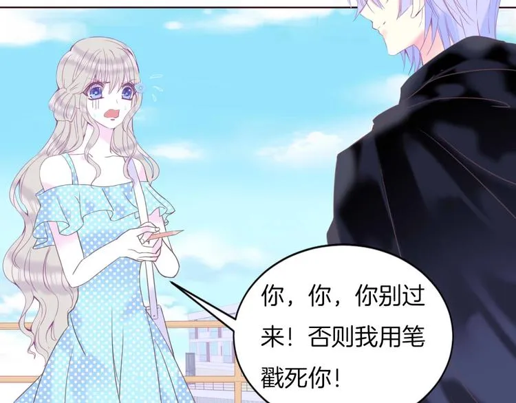 第16话 我被死神求婚了？！ 第66页