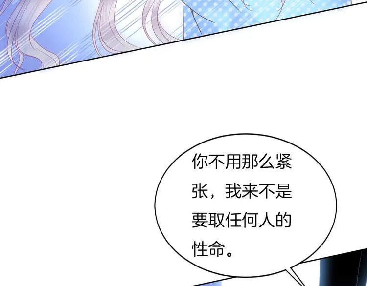 第16话 我被死神求婚了？！ 第71页