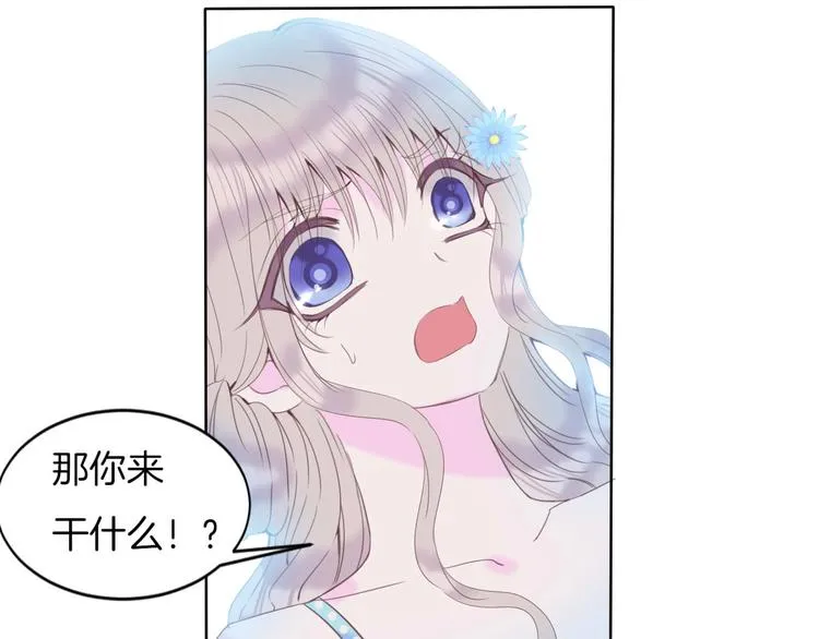 第16话 我被死神求婚了？！ 第73页