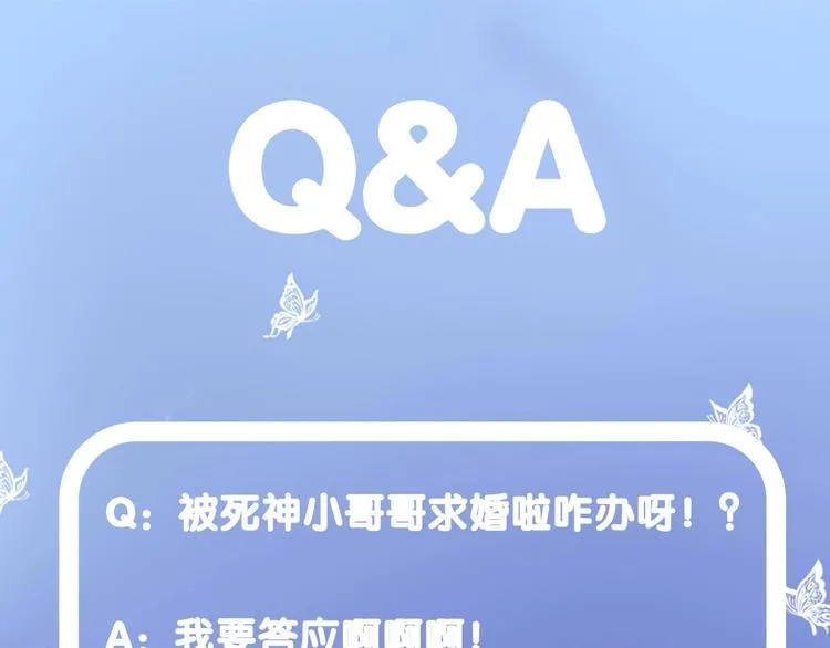 第16话 我被死神求婚了？！ 第84页