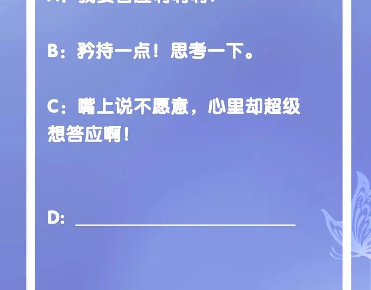 第16话 我被死神求婚了？！ 第85页