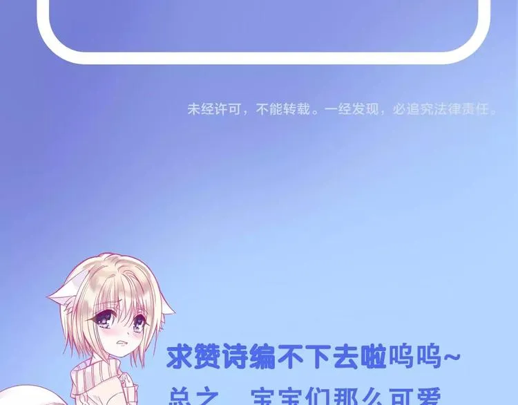 第16话 我被死神求婚了？！ 第86页