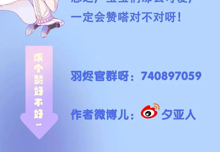 第16话 我被死神求婚了？！ 第87页