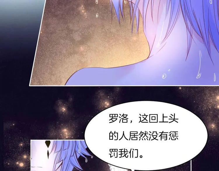 第15话 秘密被戳破了？！ 第8页