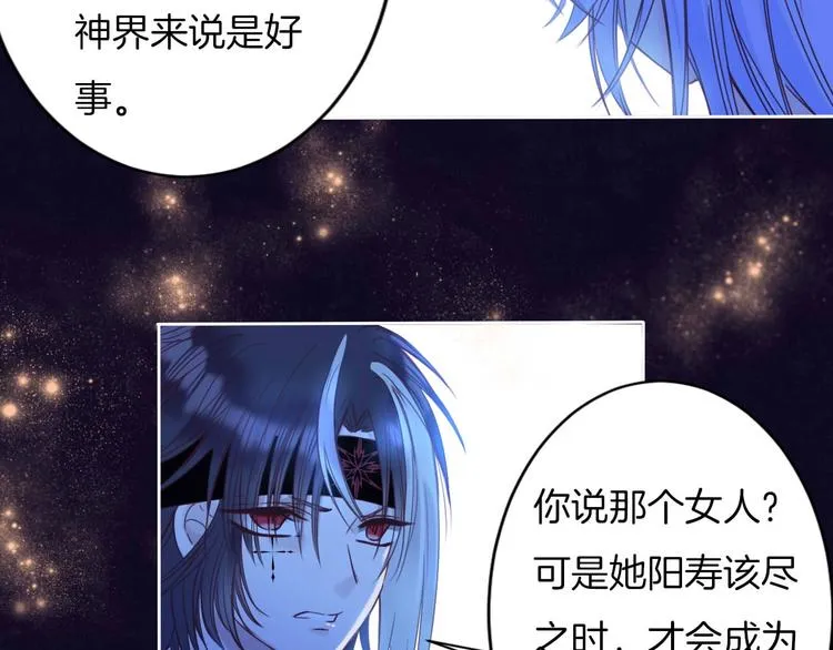 第15话 秘密被戳破了？！ 第11页
