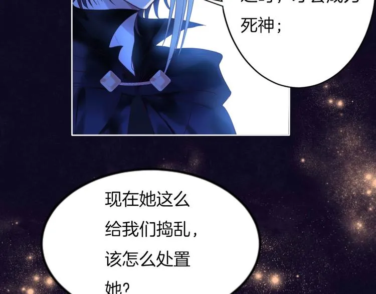 第15话 秘密被戳破了？！ 第12页