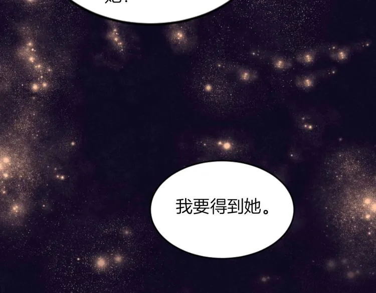 第15话 秘密被戳破了？！ 第13页