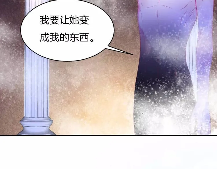 第15话 秘密被戳破了？！ 第21页